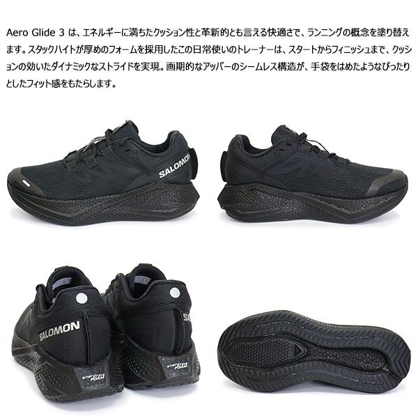 Salomon サロモン