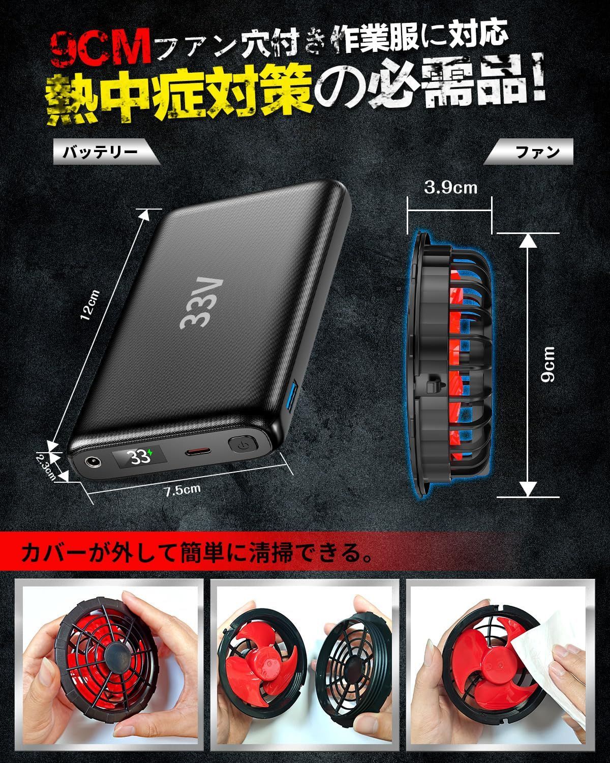 超高出力 半袖アクセサリー