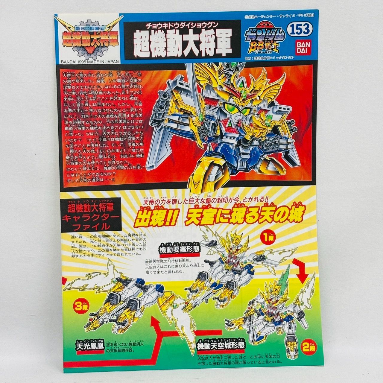 SDガンダムBB戦士 LEGENDBB　レアセット　未組立品 SDガンダムBB戦士 LEGENDBB レアセット 未組立品 - メルカリ