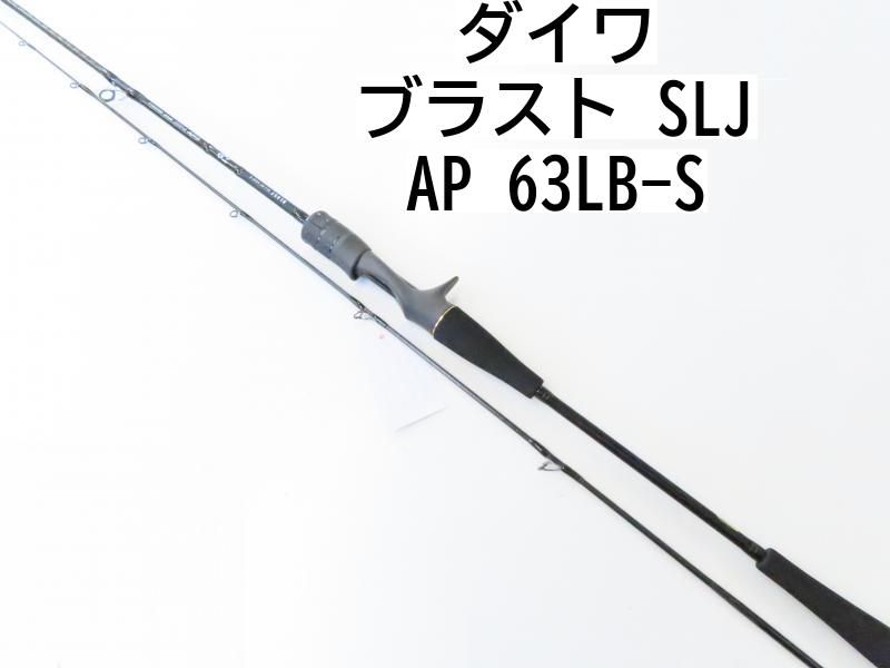 ダイワ ブラスト SLJ AP 63LB-S 02-8205250002