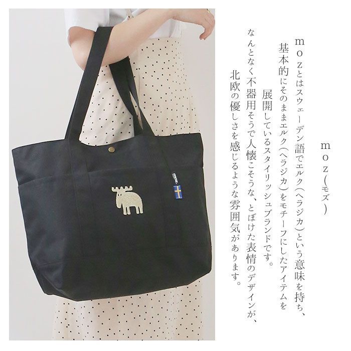 ☆ カーキ ☆ moz karuiiトート L moz トートバッグ モズ トートバック 大きめ レディース メンズ karuiiトート L 肩掛け バッグ  トート バック 通勤 通学 軽量 軽い 撥水 はっ水 マザーズバッグ ポケット おしゃれ 北欧 メルカリ