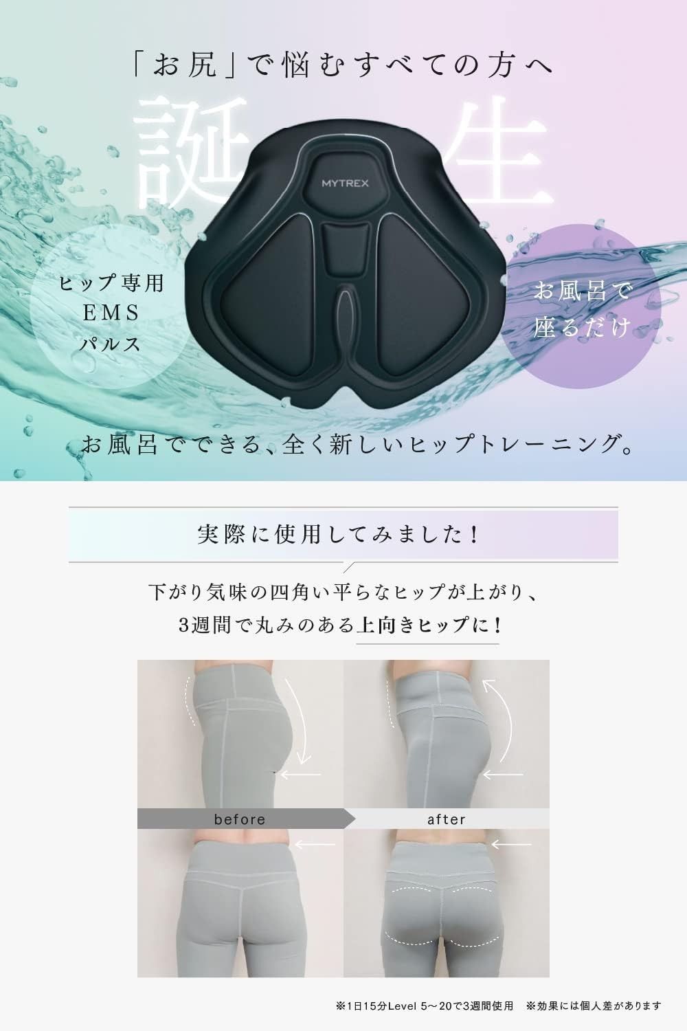 マイトレックス アクアリフト（マイトレックス アクアリフト EMS