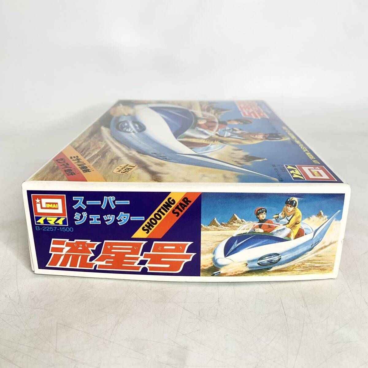 未組立 イマイ スーパージェッター 流星号 プラモデル ゼンマイ 未組立 イマイ スーパージェッター 流星号 プラモデル ゼンマイ