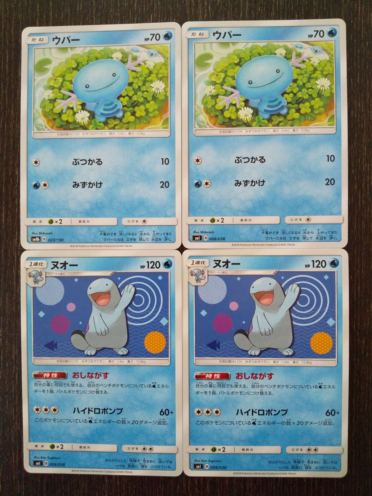 【約1000枚】ポケモンカード　ウパー　ヌオー　ドオー大量セットまとめ売り 約1000枚】ポケモンカード ウパー ヌオー ドオー大量セット