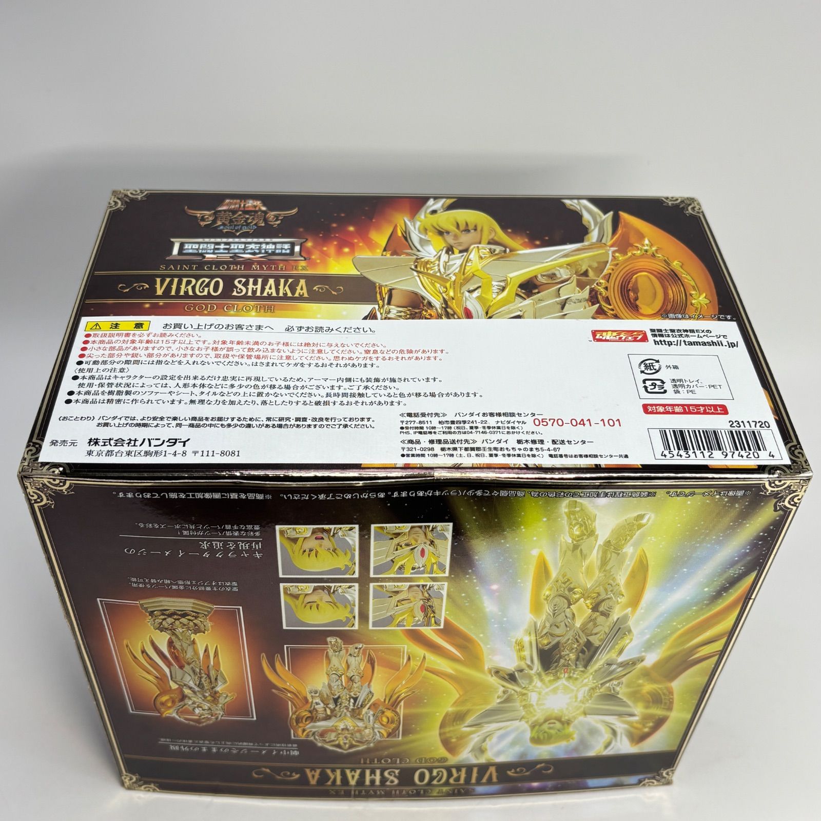 聖闘士星矢聖衣神話EX　乙女座　シャカ　神聖衣【新品未開封】 聖闘士聖衣神話EX バルゴシャカ（神聖衣） | 魂ウェブ