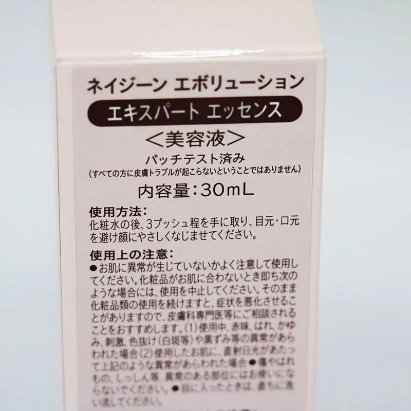 TK様専用2点セット ユニシティ ネイジーンエボリューション ナイトセラム 8ml 期限2025/1/14/エキスパート エッセンス 30ml  期限2025/2/19 MR6-07-189-05/MR6-07-189-03 - メルカリ