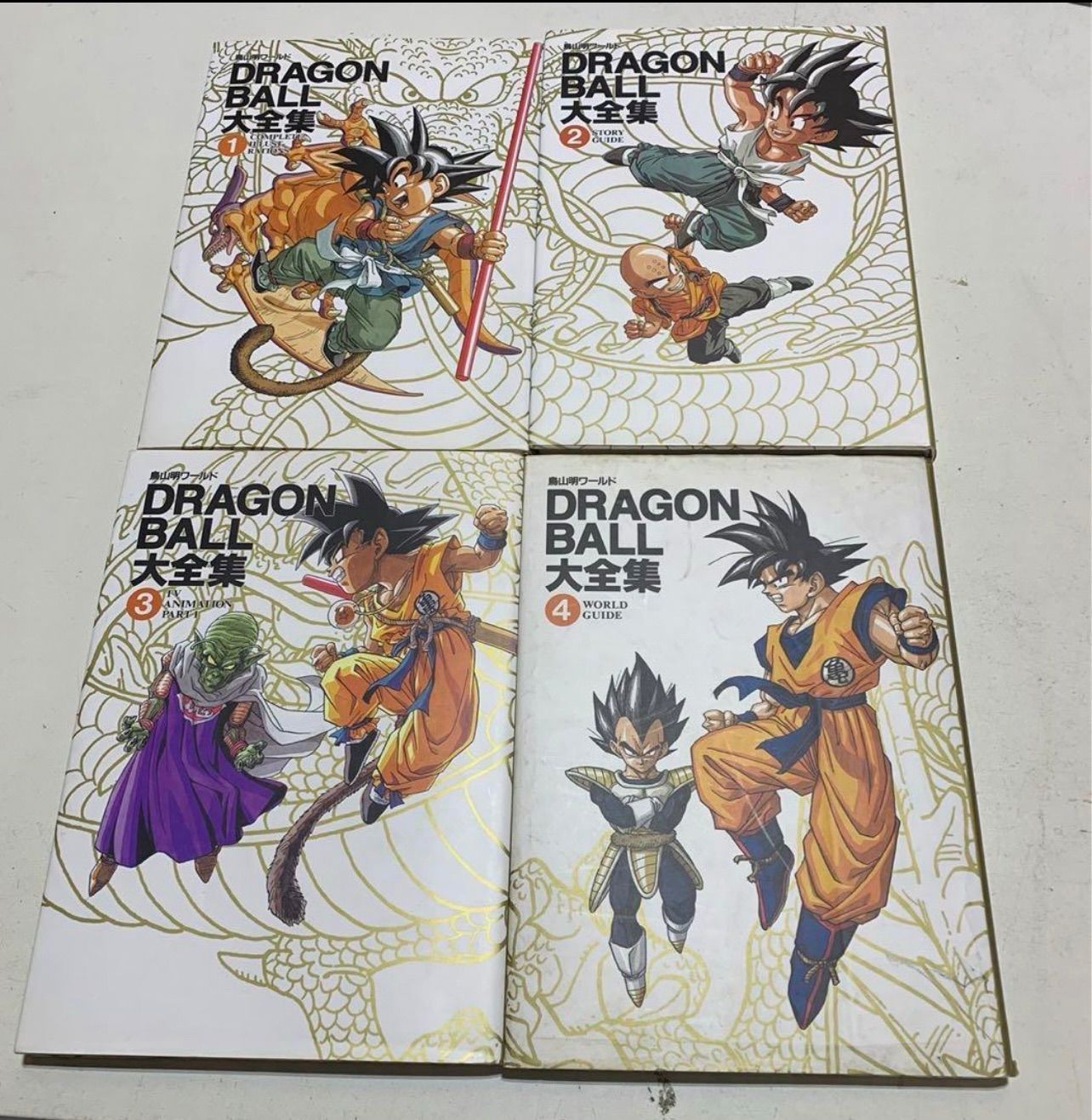 ドラゴンボール大全集 DRAGON BALL大全集 鳥山明ワールド 1〜4セット 