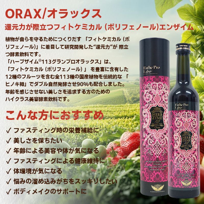 ハーブザイム113 グランプロ プレーン500ml 3本セットです。 ハーブザイム 113 グランプロ プレーン 500ml