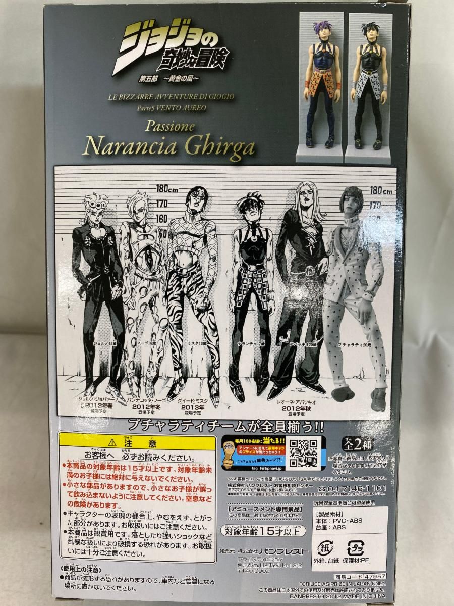 ジョジョの奇妙な冒険 第5部黄金の風 DXフィギュア ブチャラティ
