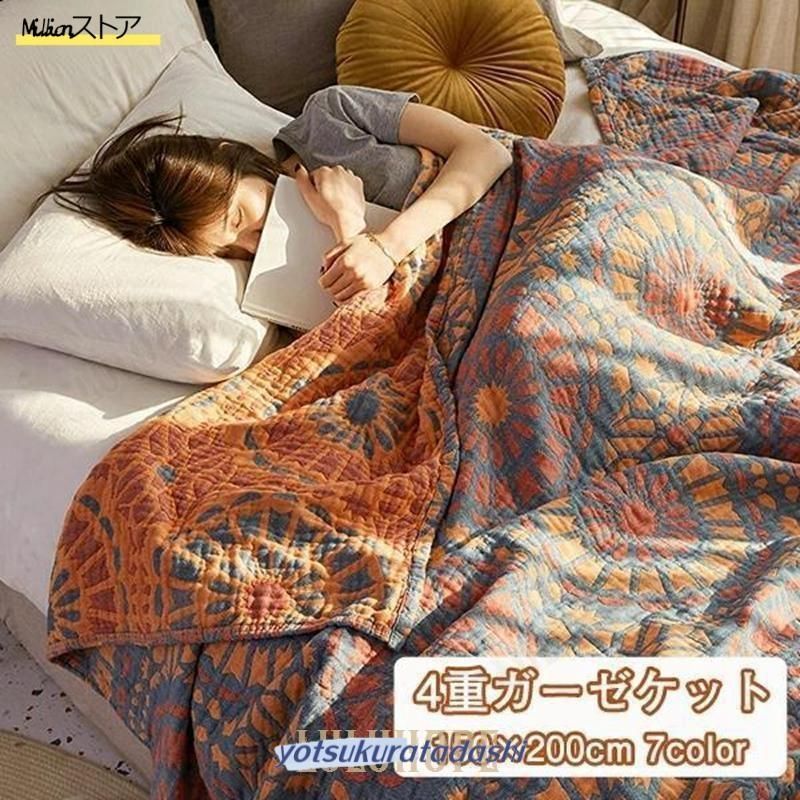 ガーゼケット 4重ガーゼケット シングル 用 洗える 毛布 タオルケット 花柄 コットン おしゃれ チェック柄 マルチカバー ソファーカバー