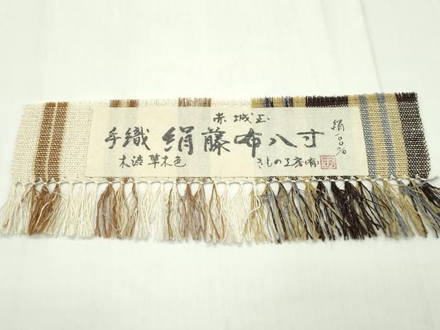 平和屋本店□極上 夏物 絹藤布 赤城玉 手織 木渋草木色