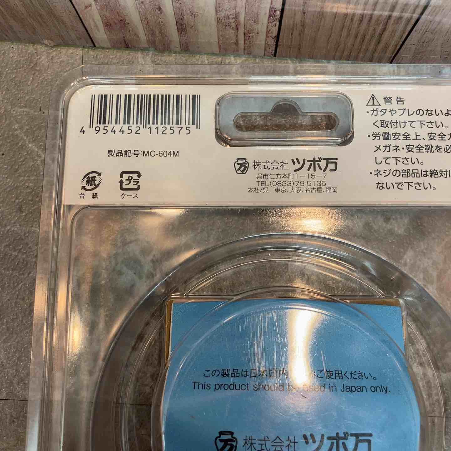 マクトル オレンジ