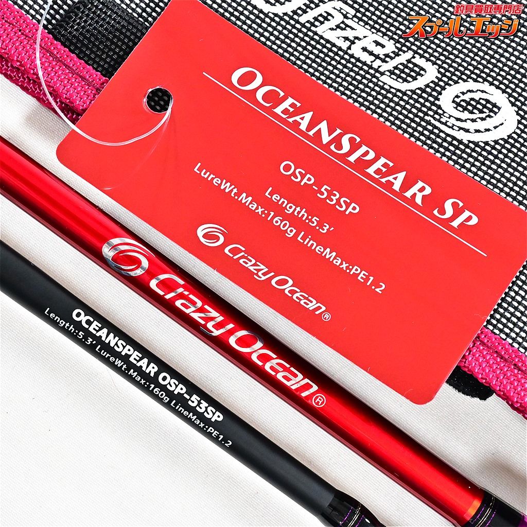 Crazy Ocean OCEANSPEAR SP OSP-53SP