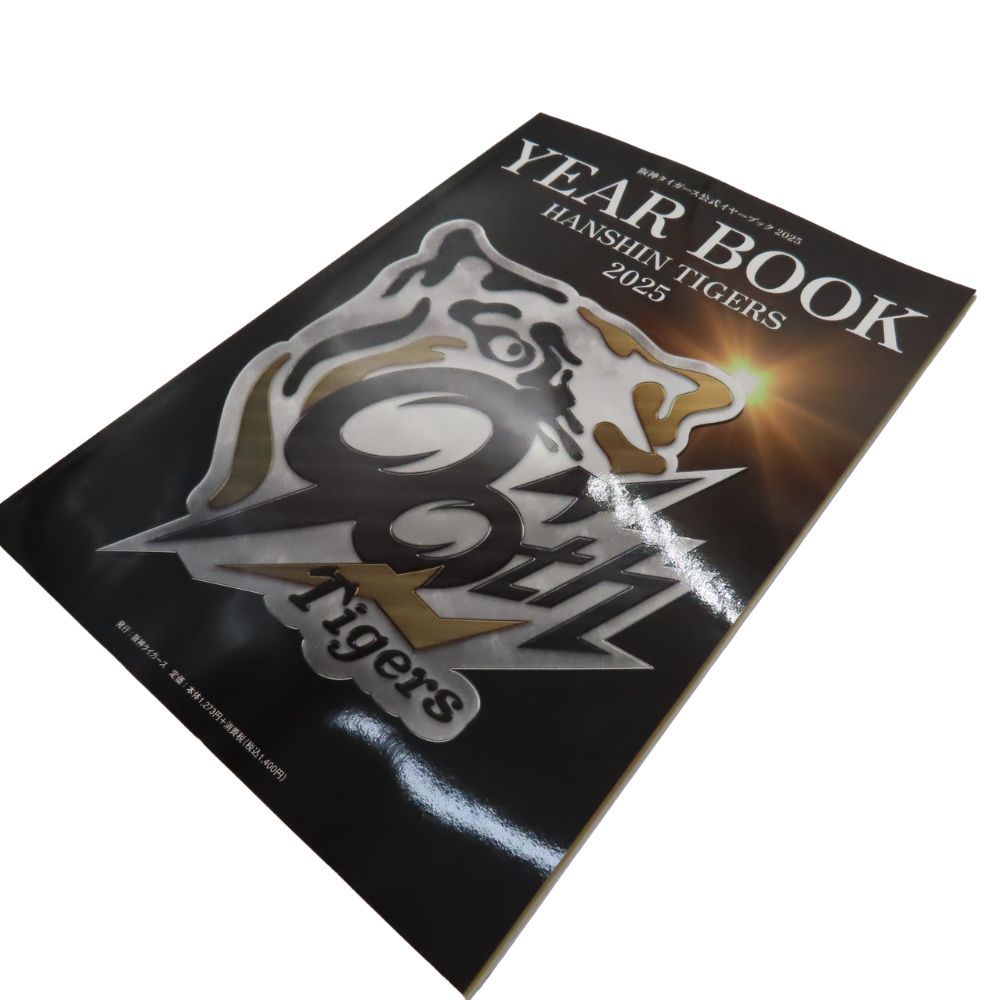 中古】阪神タイガース公式イヤーブック 2025年 HANSHIN TIGERS