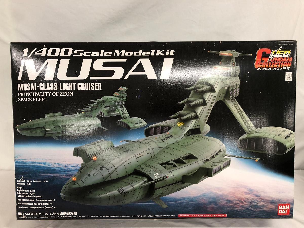 ガンダムコレクション ムサイ 1/400 未開封 | ガンダムコレクションNEO