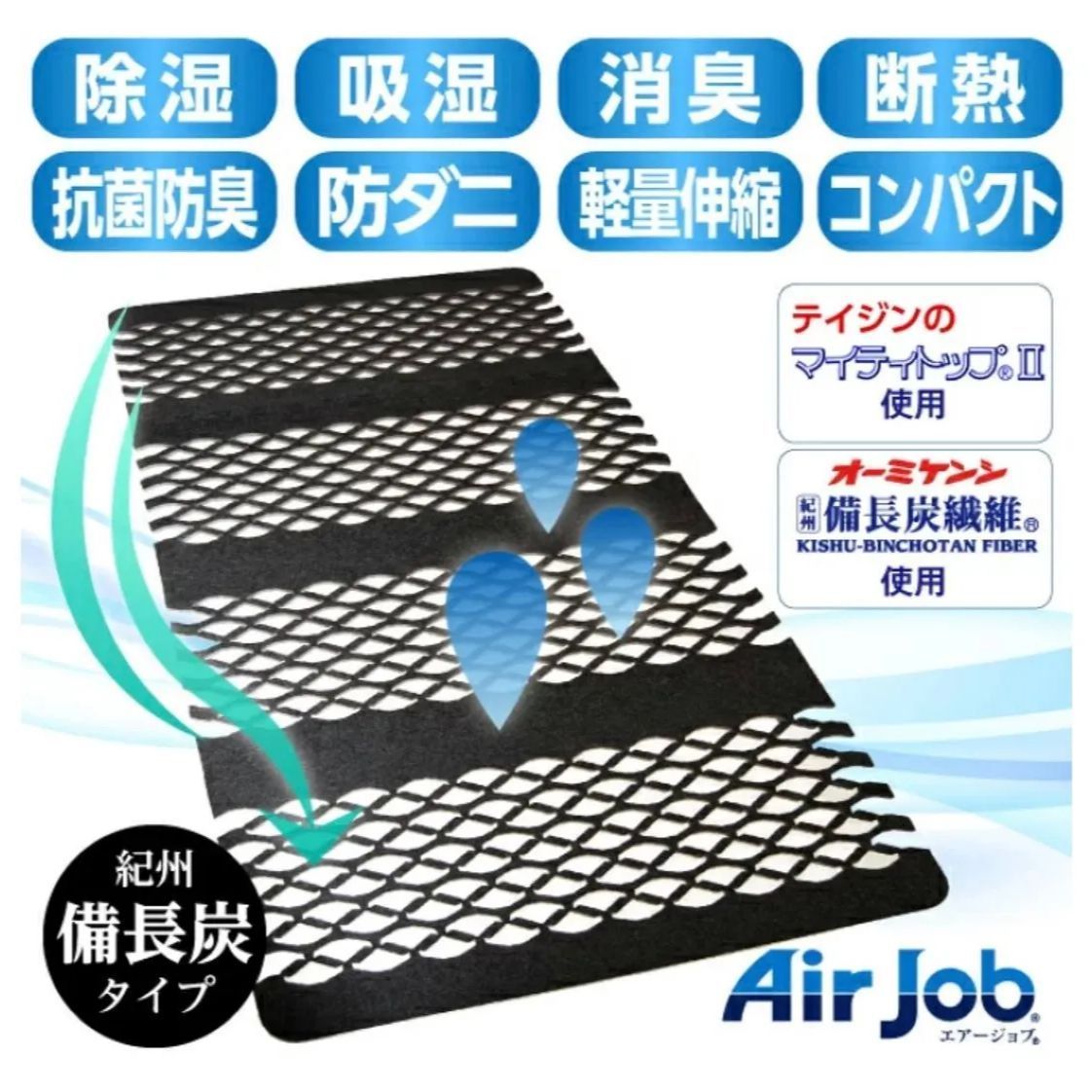 エアジョブ すのこマット