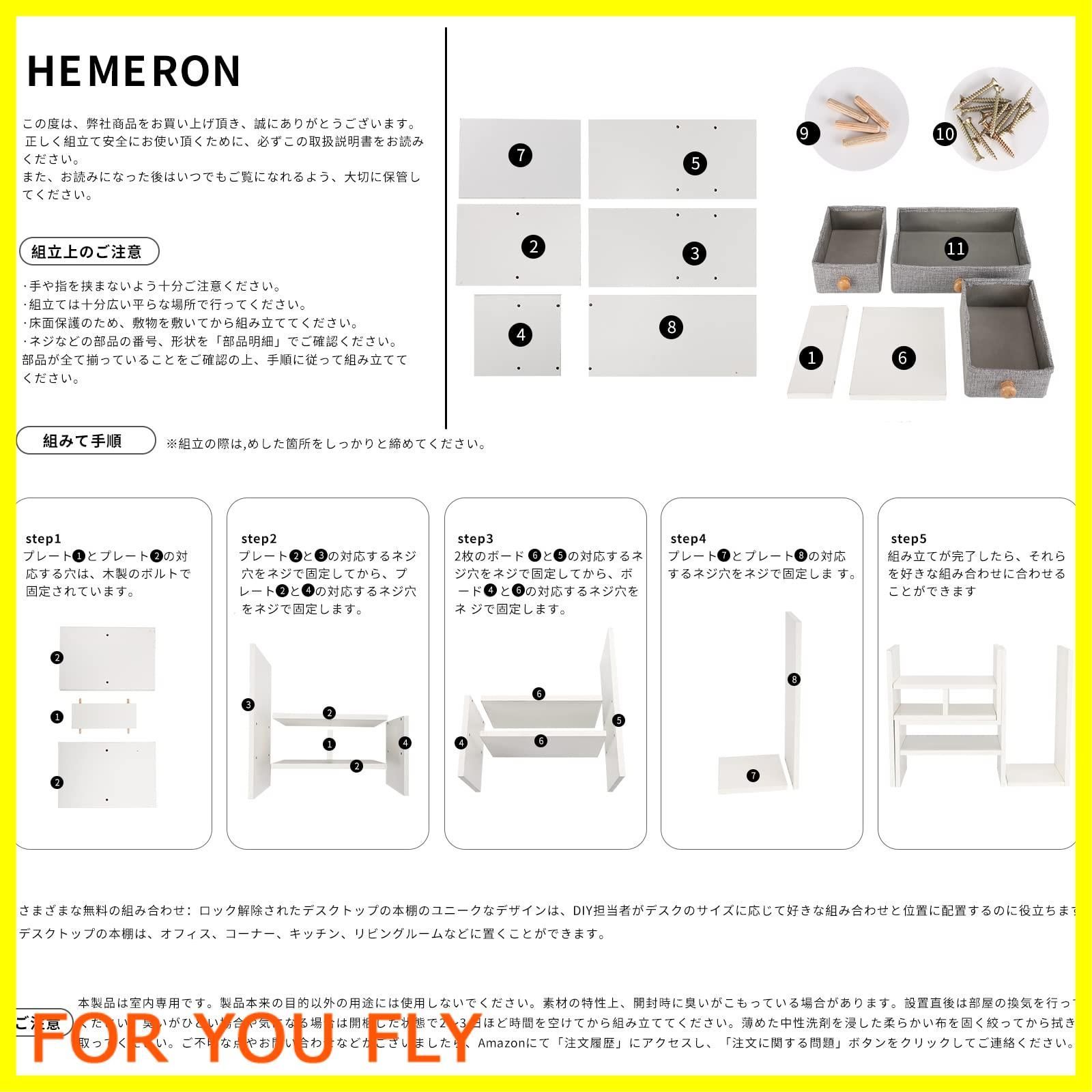 人気商品】HEMERON 木製の拡張可能な机上本棚、デスクトップ本棚、机の