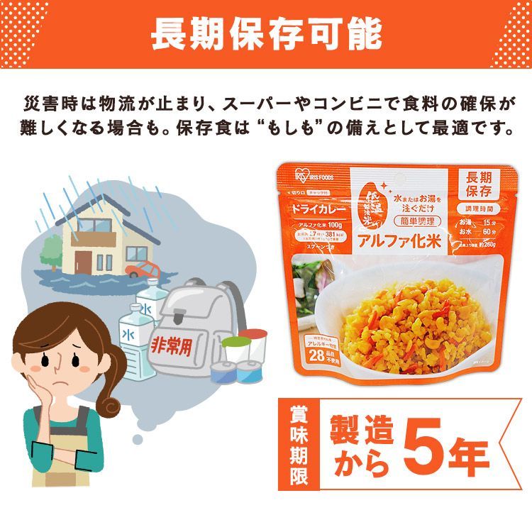 50食セット