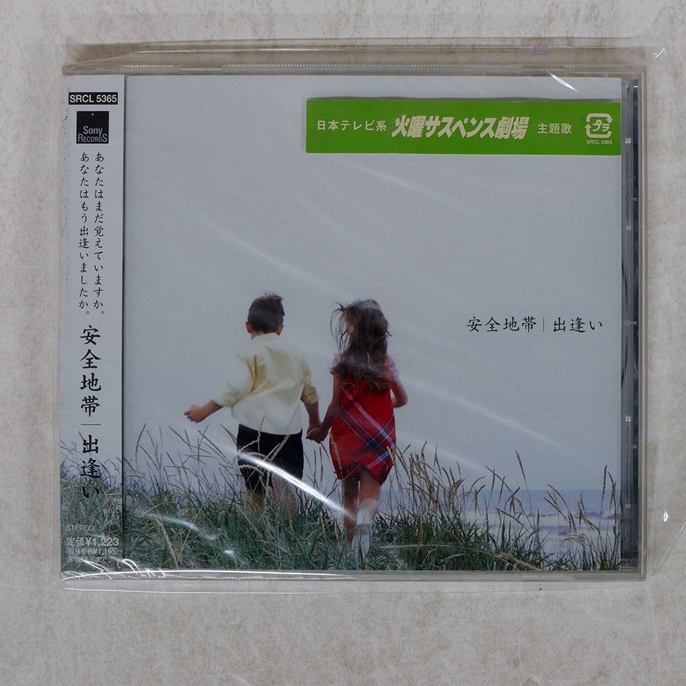 【未開封】スイート　レイク　恵那峡　CD 未開封 国内盤 中川翔子/RAY OF LIGHT/SONY MUSIC RECORDS