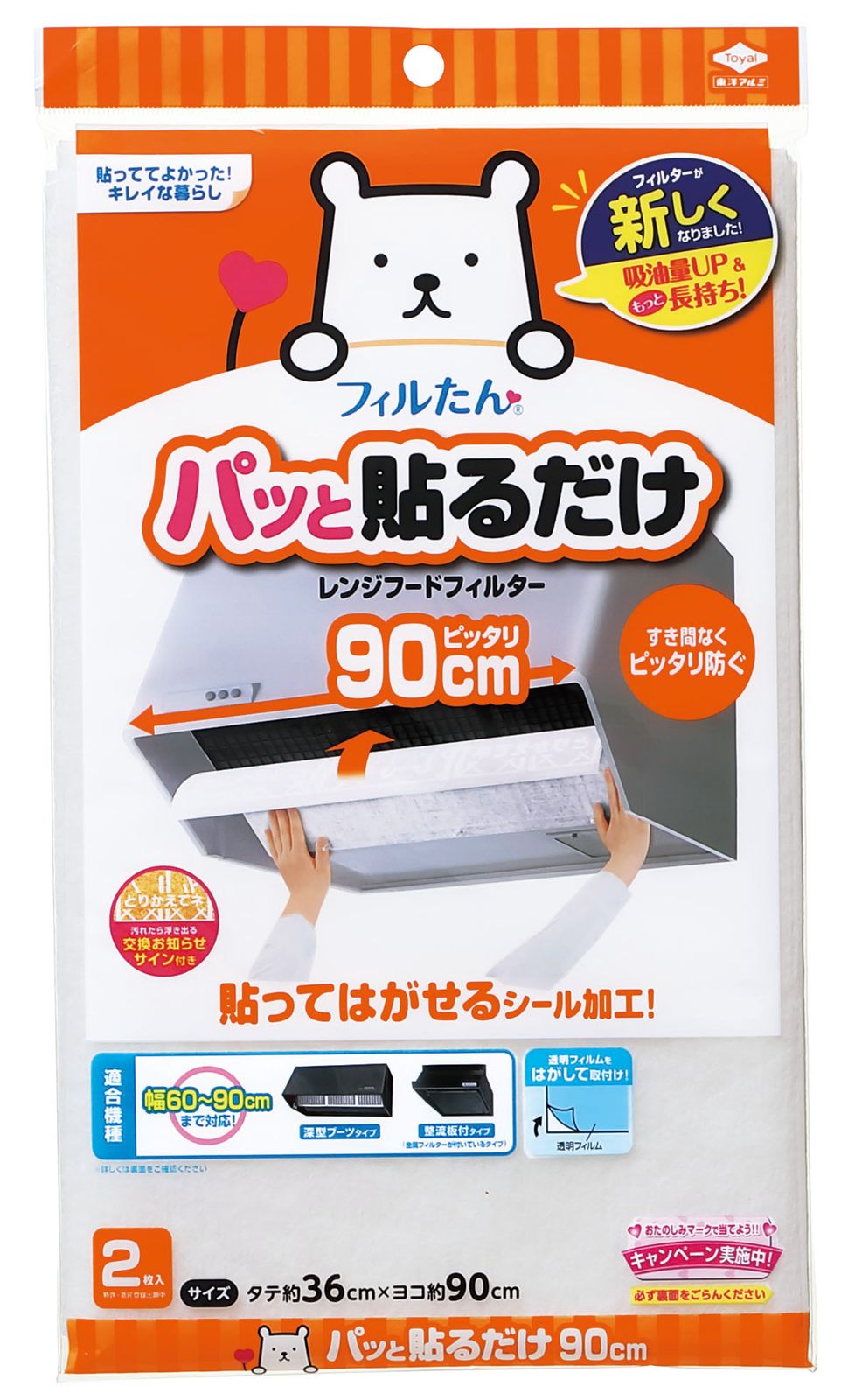 まとめ買い-60点セット パット貼る深型フィルター９０ＣＭ２枚入 東洋アルミ フィルター