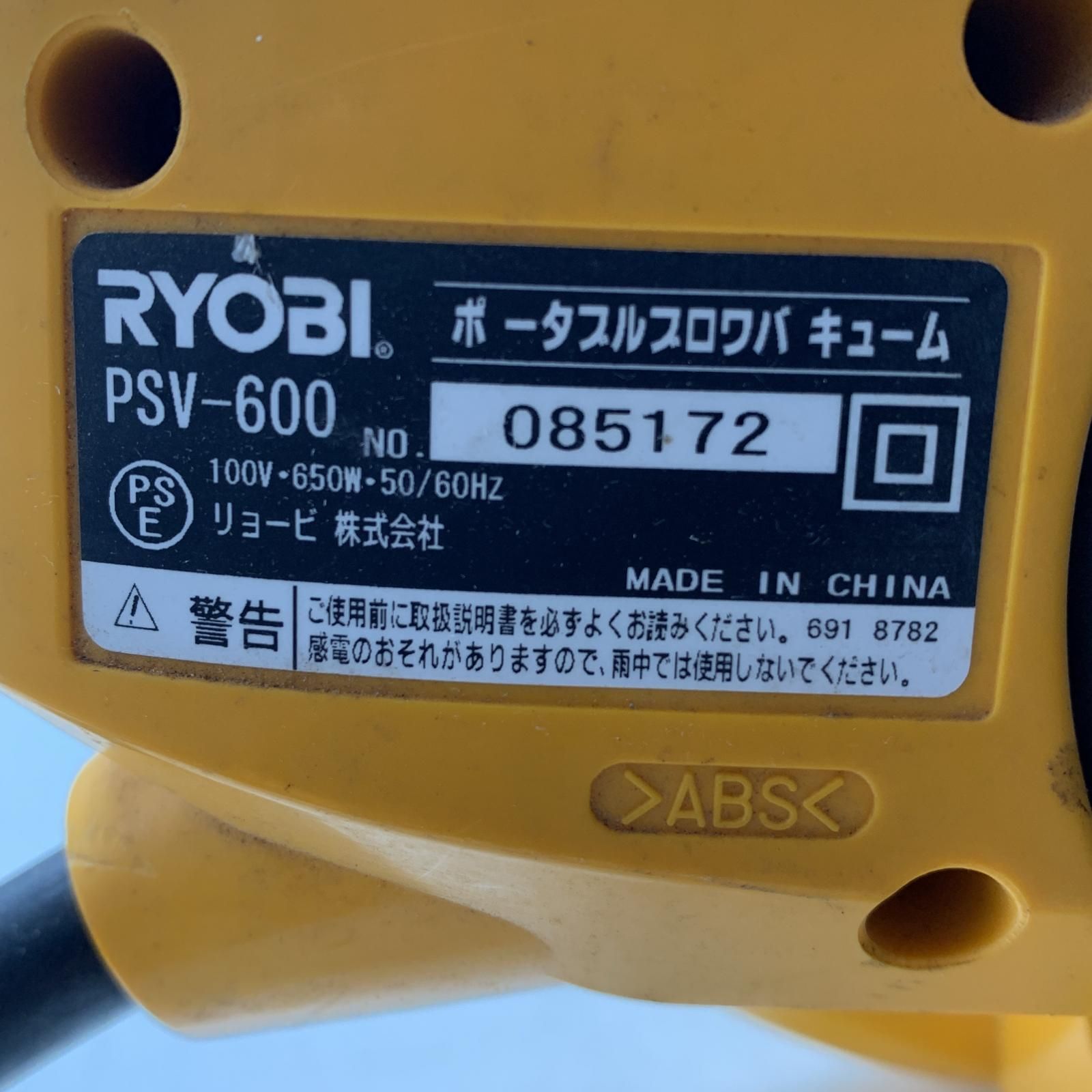 PSV-600