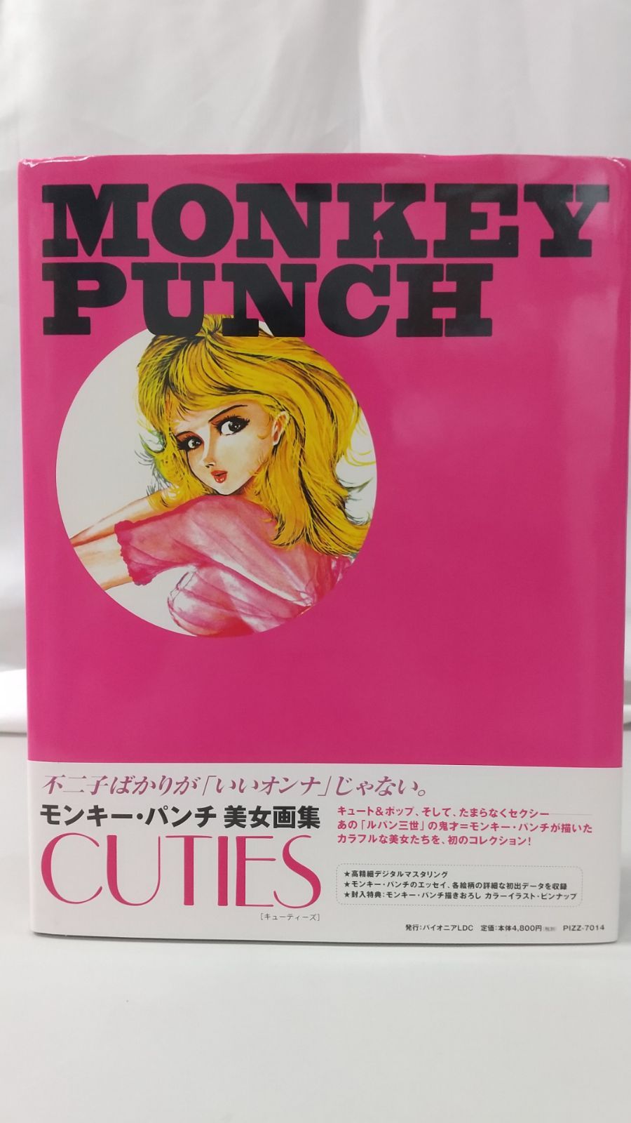 モンキー・パンチ美女画集 CUTIES キューティーズ ルパン三世 - メルカリ