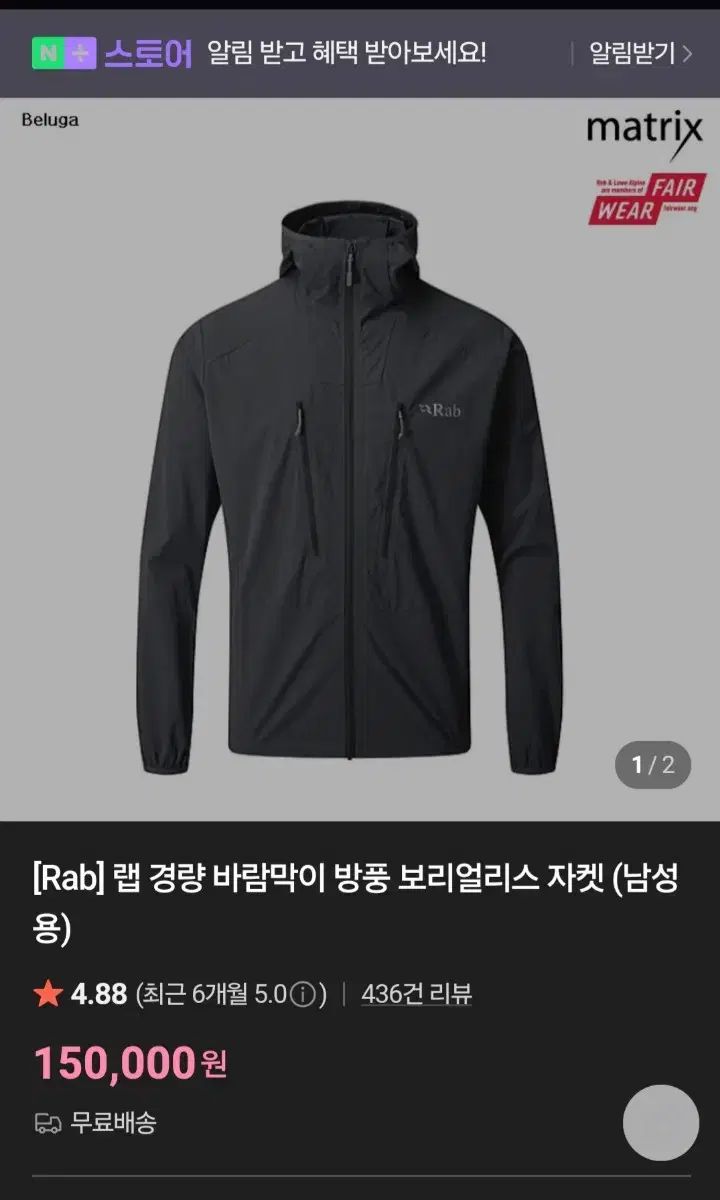 Rab 랩 ボリアルリース ジャケット ウィンドブレーカー キャンピング バックパッキング