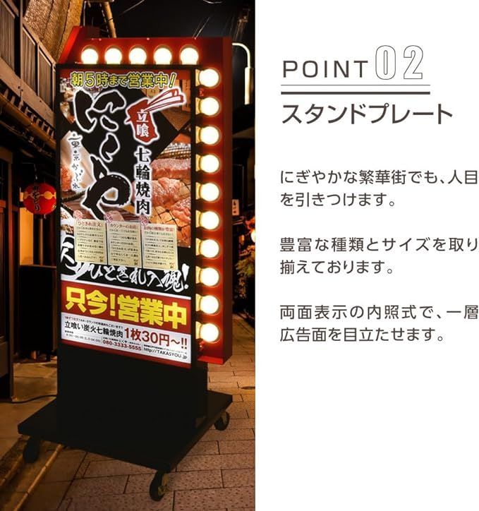 高昇 /屋外対応 LED電飾 スタンド看板 両面［TK-LED-N450］ 高昇 ⁄屋外対応