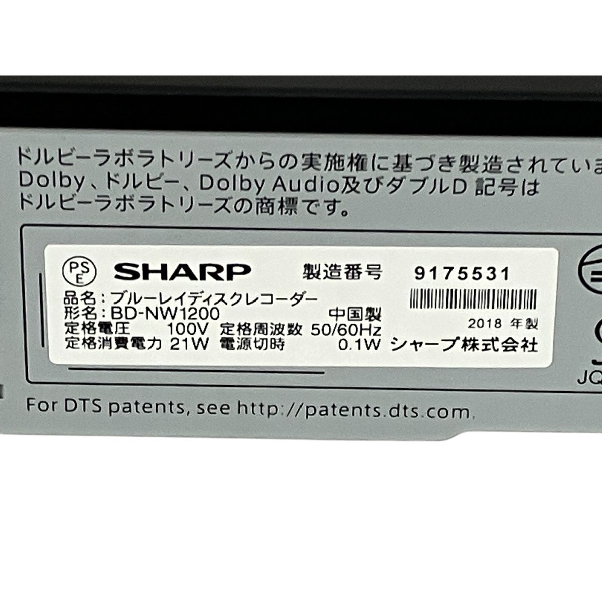 mai　SHARP BDレコーダー BD-NW1200 2018年製 SHARP シャープ ブルーレイディスクレコーダー BD-NW1200 1TB
