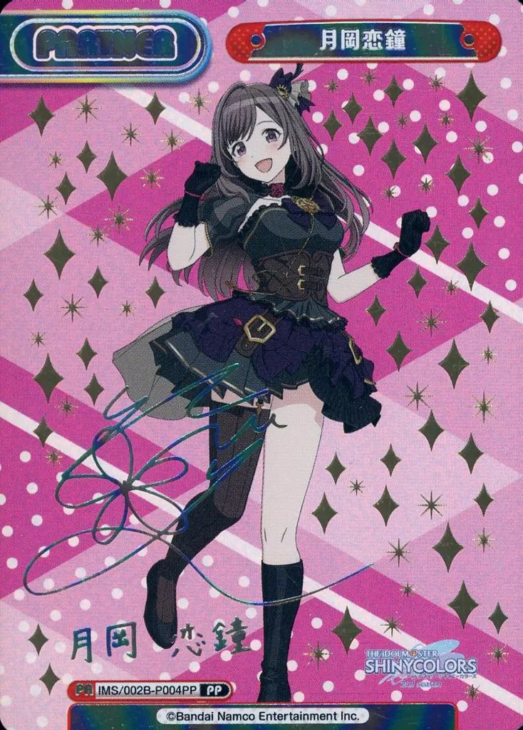 中古】Reバース for you IMS/002B-P004PP[PP]：月岡恋鐘(礒部花凜虹