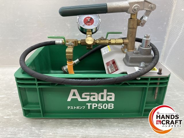 品 アサダ テストポンプ 使用回数少なめ TP50B
