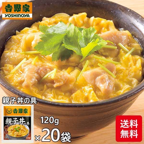 【冷凍】吉野家 親子丼の具 1袋（120g）×20袋入