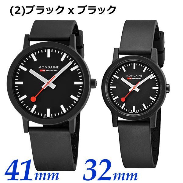 新品】モンディーン 腕時計 ペアウォッチ（2本セット） Mondaine