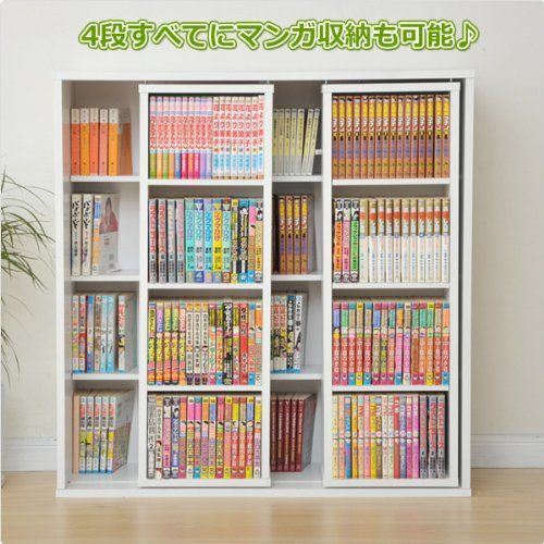 マンガ収納スライド本棚 幅90