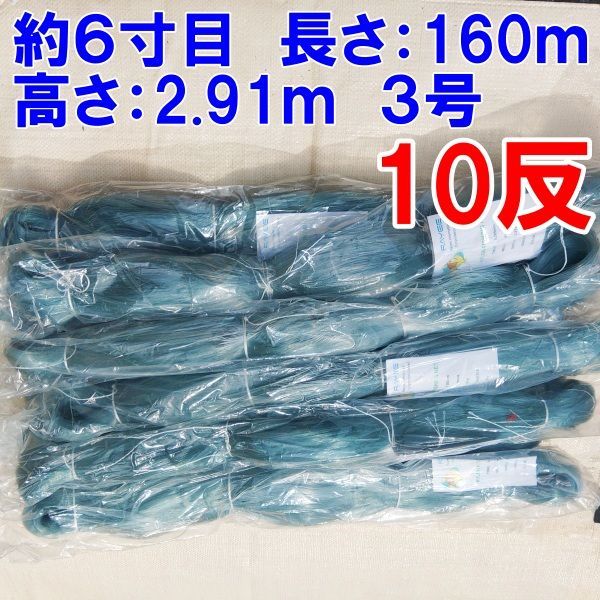 楽天市場】連休中出荷可能 漁網 刺し網 刺網 5反 約5寸 長さ