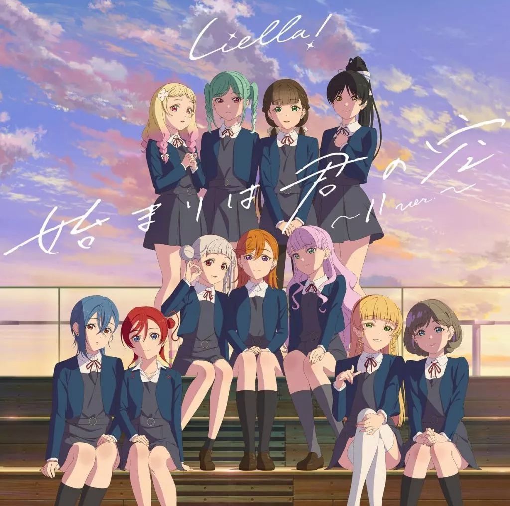 アニメ Liella CD Amazon | 【メーカー特典あり】 TVアニメ『ラブライブ！スーパー