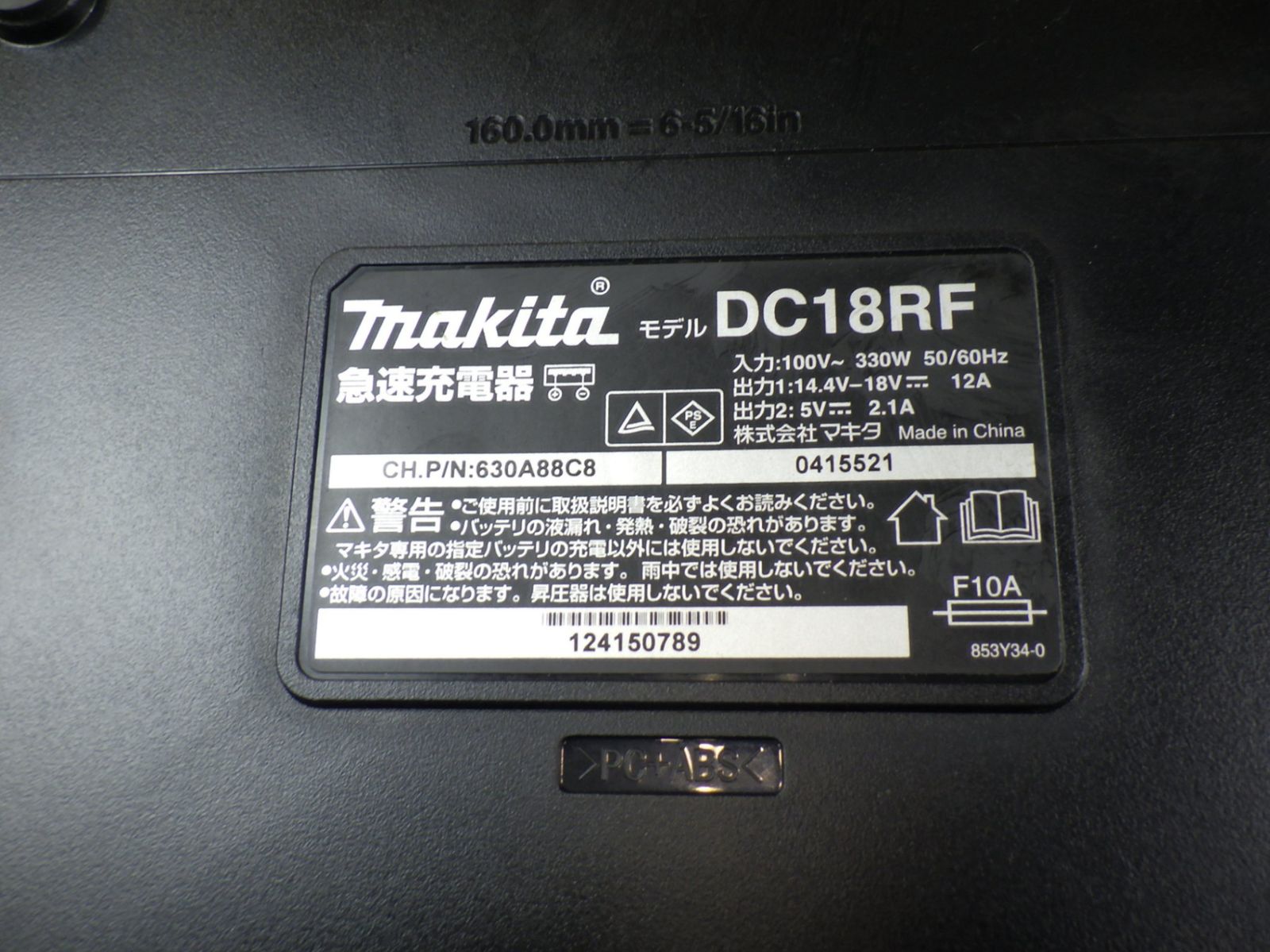 黒 トルク180Nm