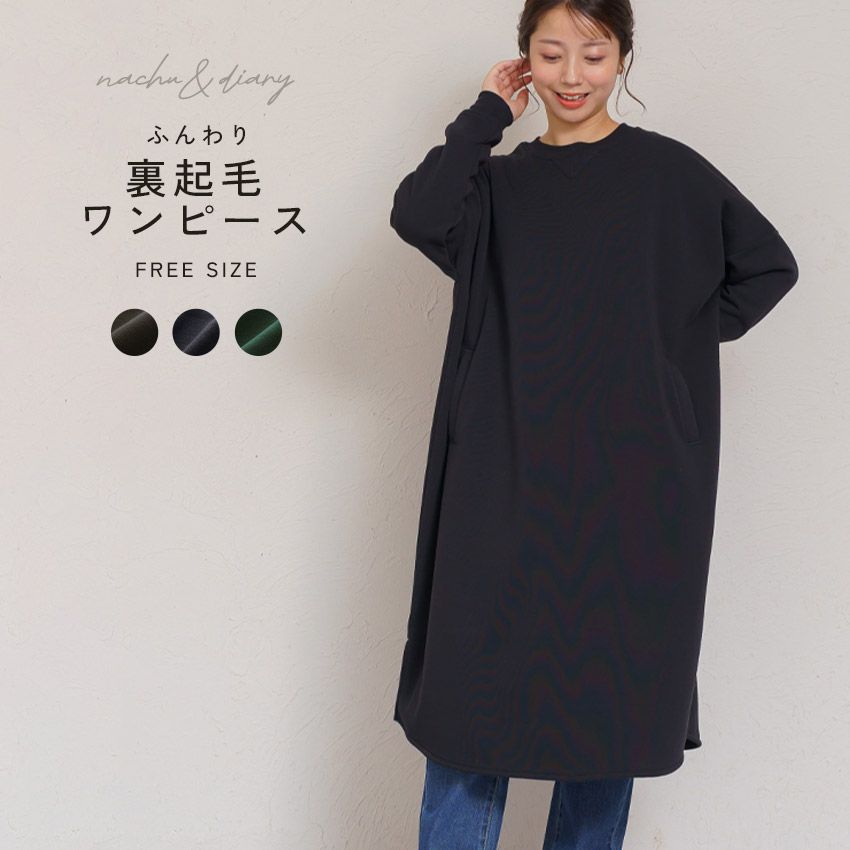 ナチュ＆ダイアリー ワンピース GNR1269 レディース 裏起毛切替デザインワンピース NACHU＆DIARY カラー:03.グリーン 品番：2493-1007