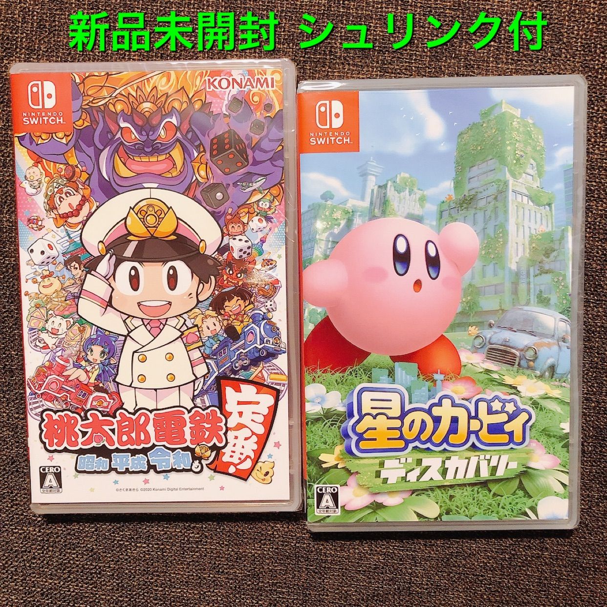 桃太郎電鉄と星のカービィ2本セット 桃太郎電鉄と星のカービィ2本セット - メルカリ