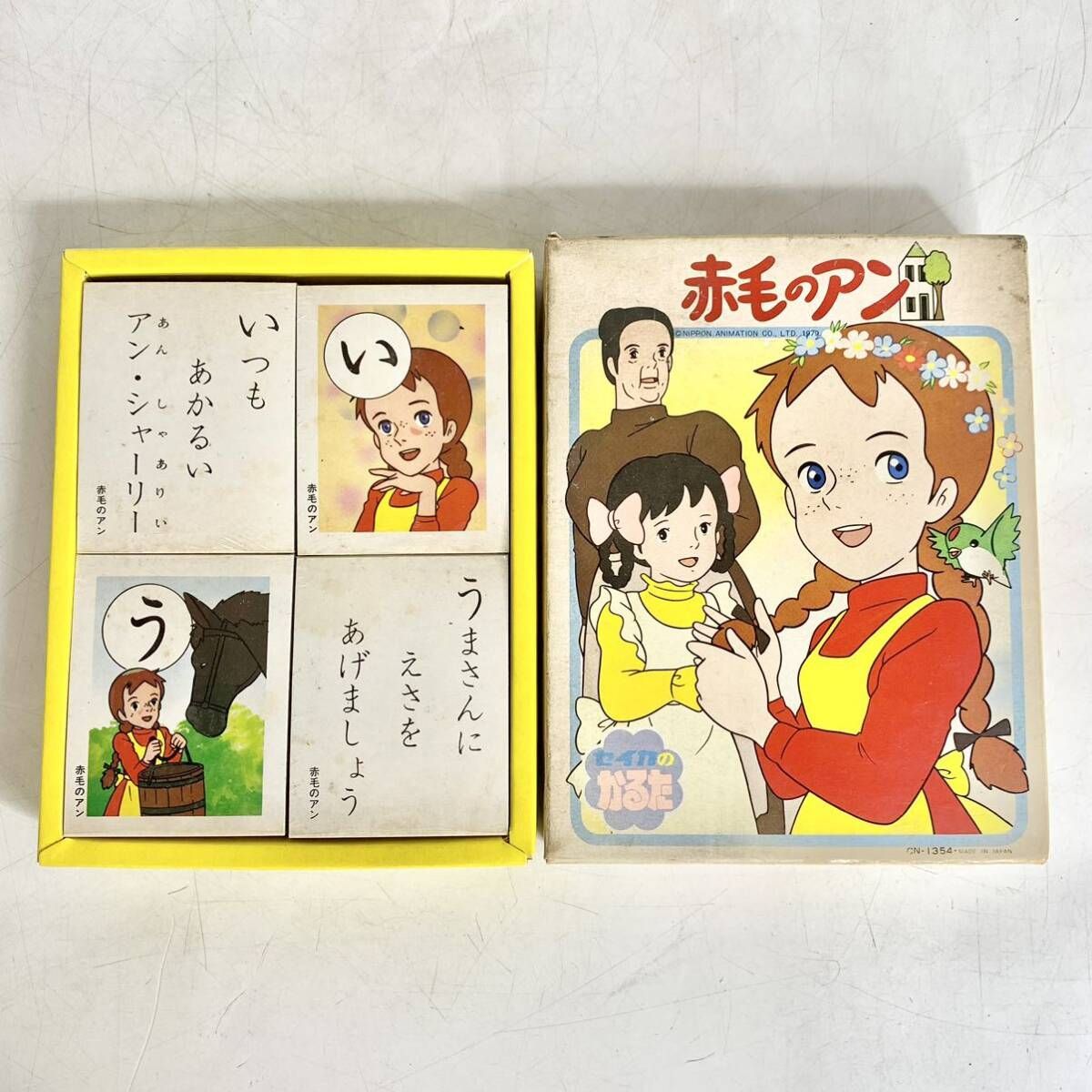 未使用品 昭和レトロ 赤毛のアン かるた セイカのかるた カルタ