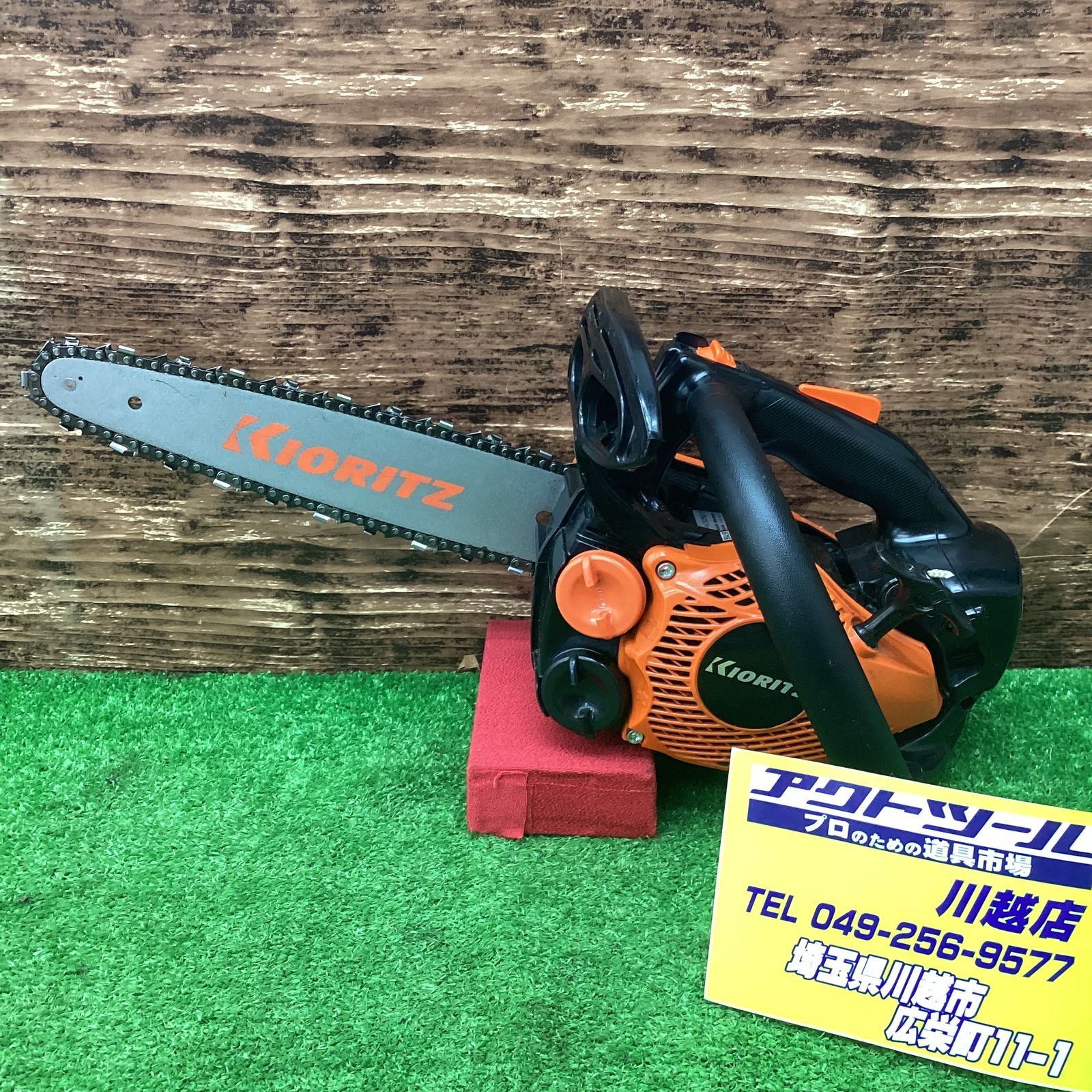 チェーンソー 値下げしました！