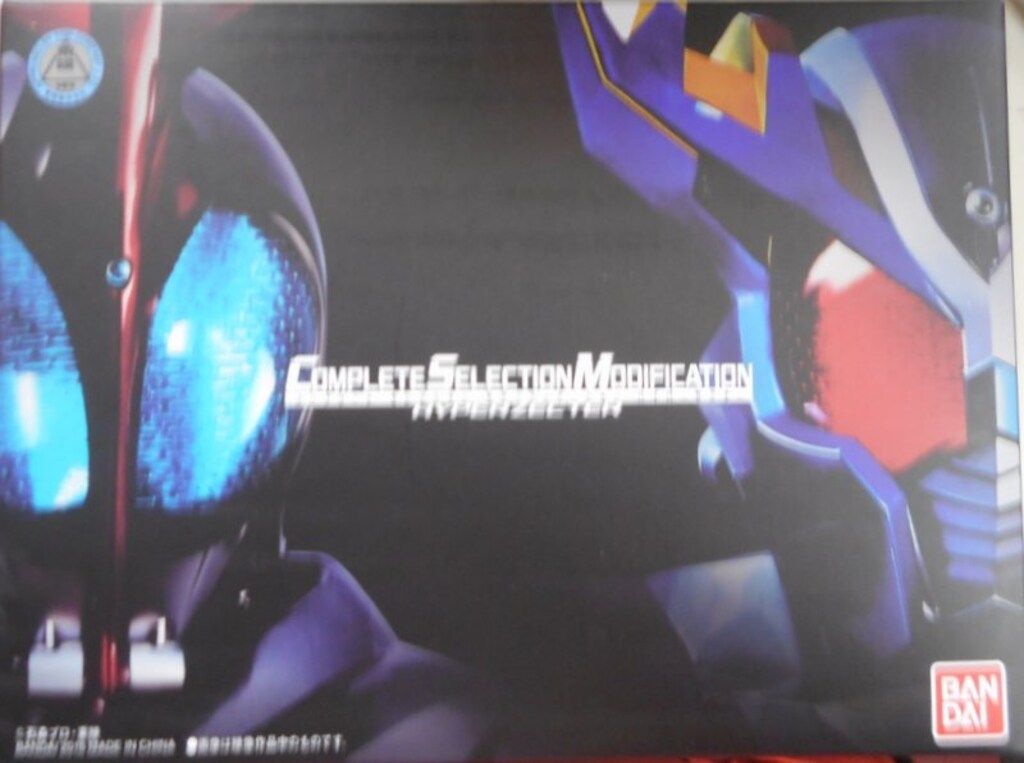 バンダイ コンプリートセレクションモディフィケイション 仮面ライダーカブト ハイパーゼクター