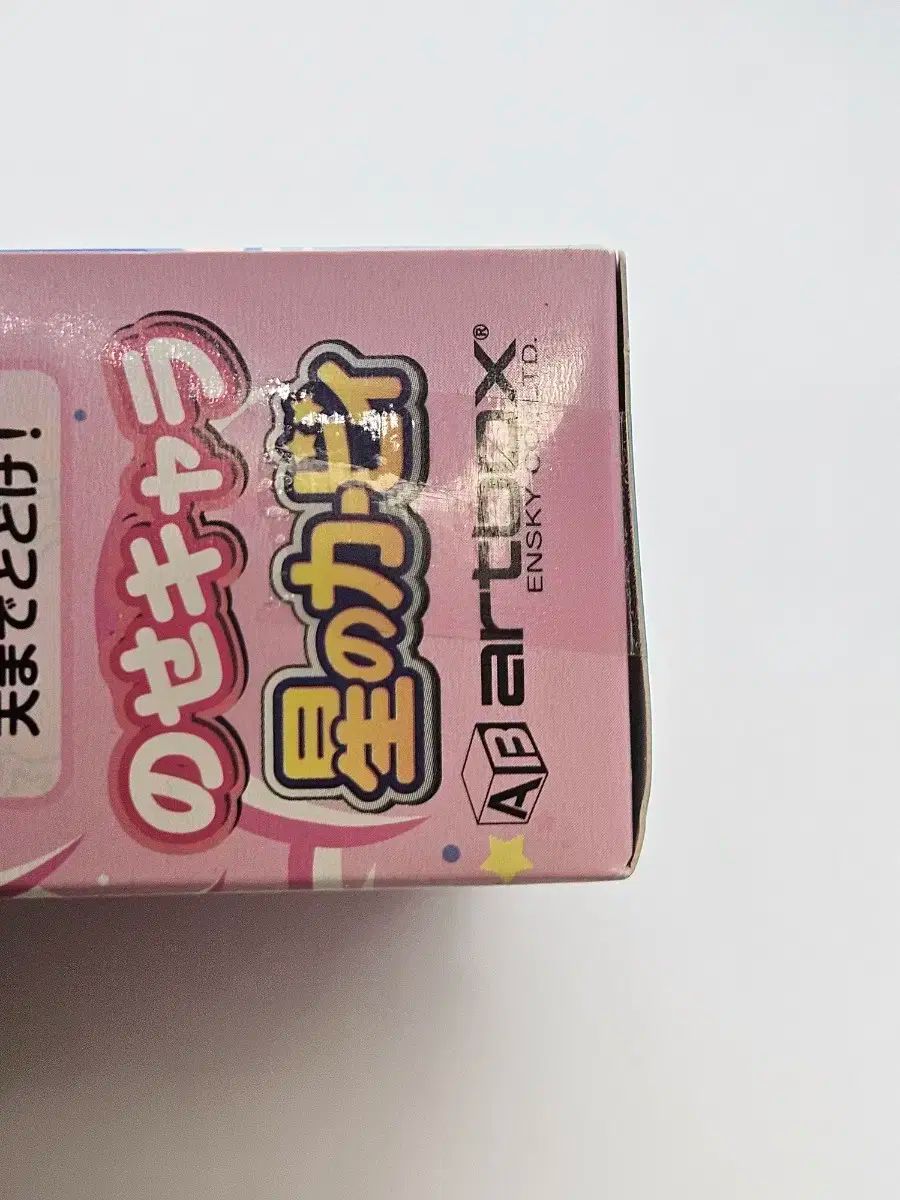 星の
