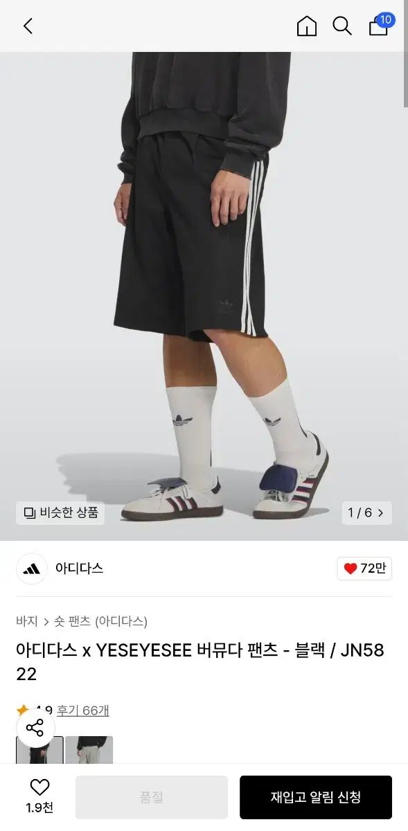 adidas アディダス x YESEYESEE イェスアイシー バミューダ パンツ S