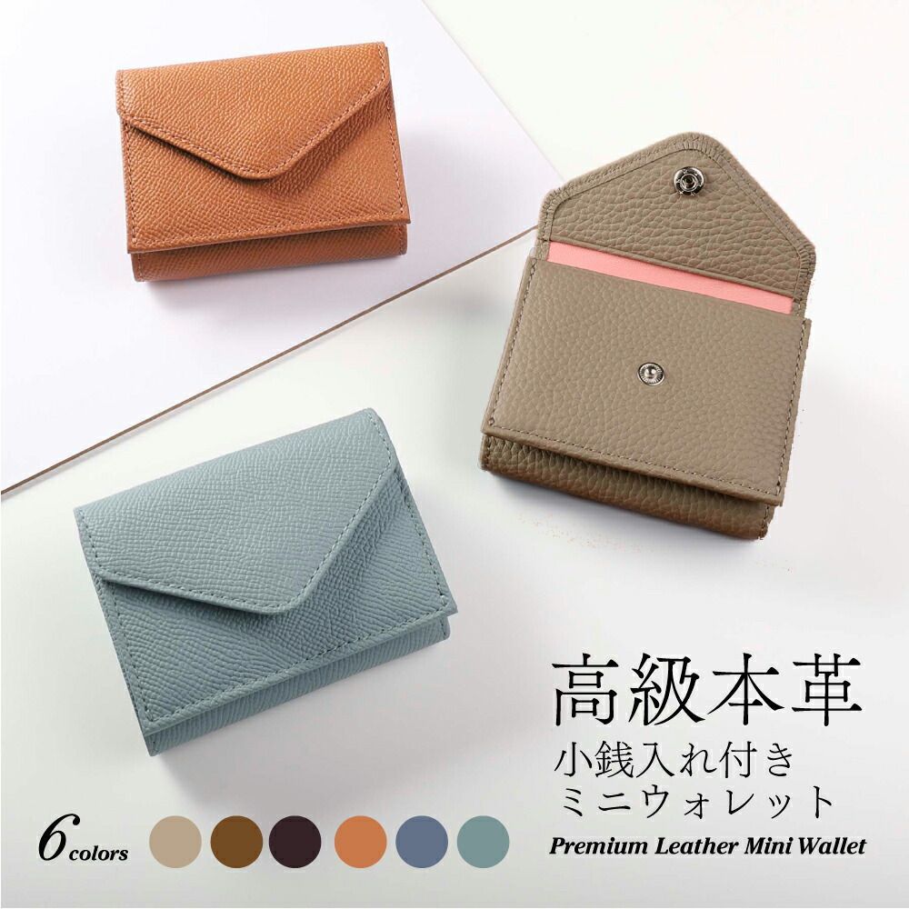 プレミアムレザー 三つ折り ミニ財布 小さい財布 コンパクト