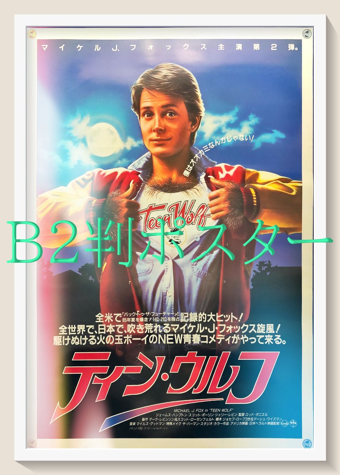 z『刑事物語 兄弟の掟』映画オリジナルB2判ポスター やくざ刑事