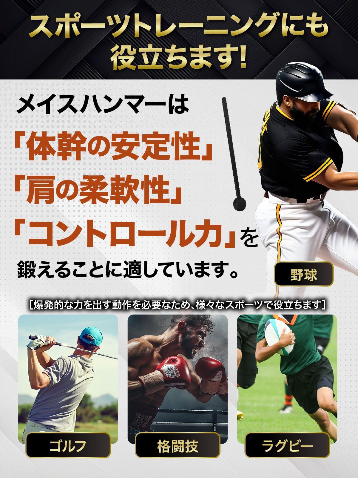 トレーニング