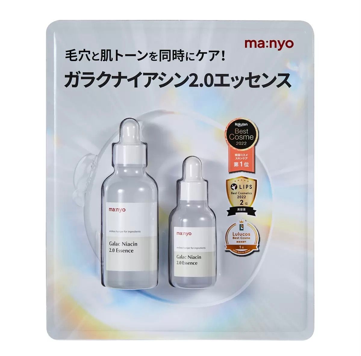 魔女工場 (ｍａ:ｎｙｏ) ガラクナイアシン2.0エッセンス 80ml + 30ml