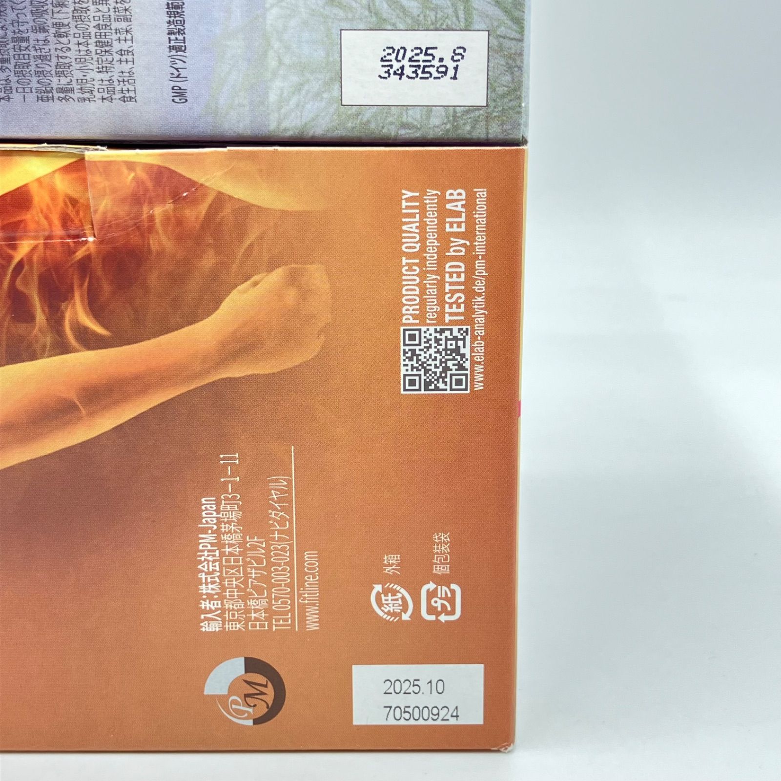 ドイツPMインターナショナル FitLine TopShape FitLine TopShape