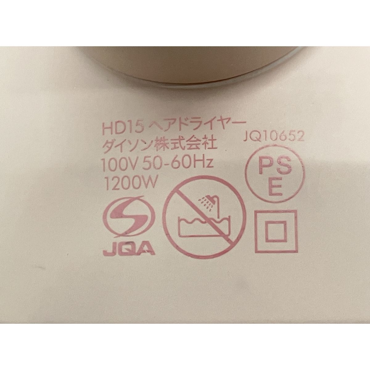アタッチメント付き ヘアドライヤー